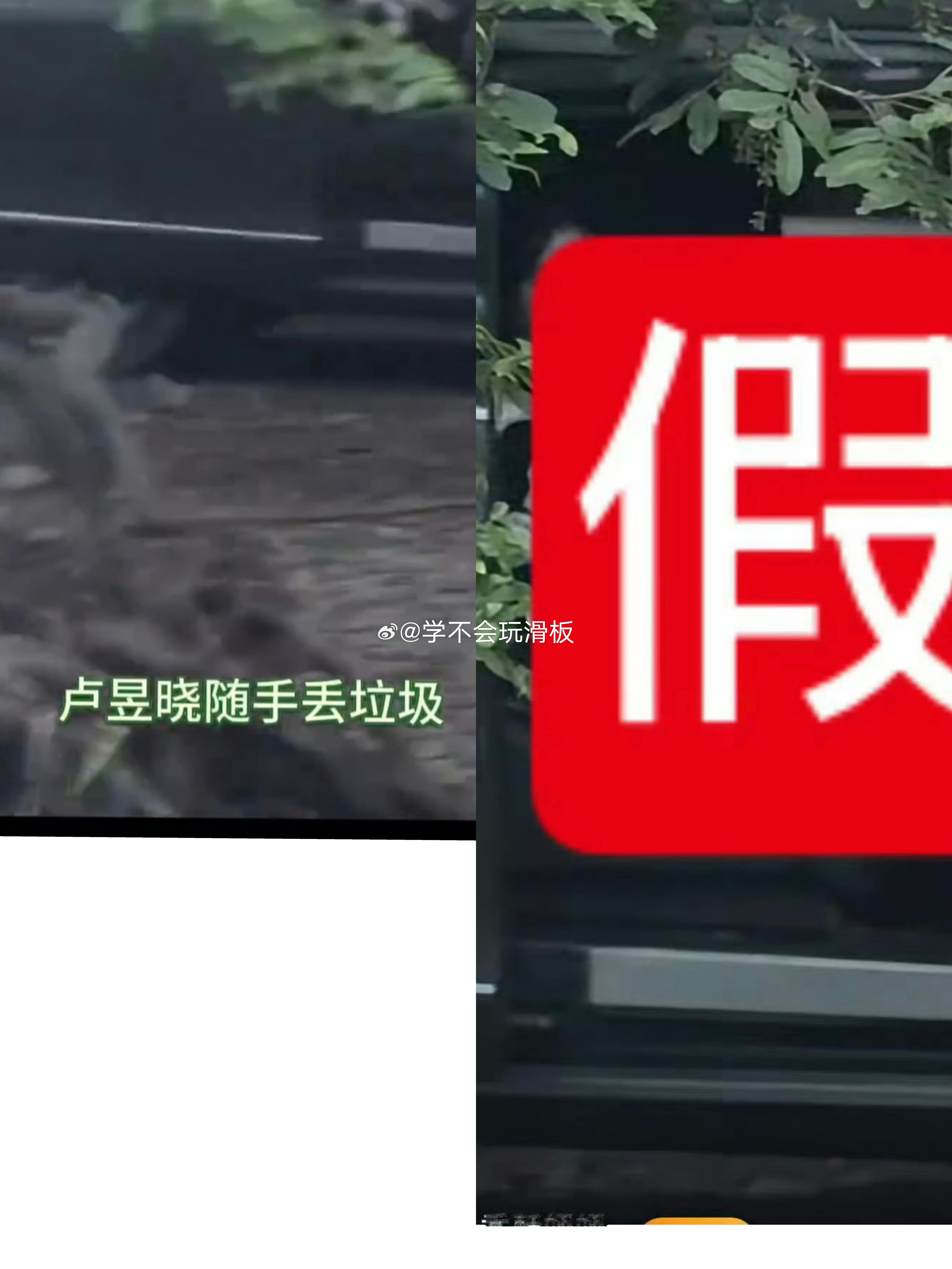 卢昱晓点赞辟谣随手扔垃圾视频之后，卢昱晓粉丝也出来辟谣，表示:当日活动黑色商务车