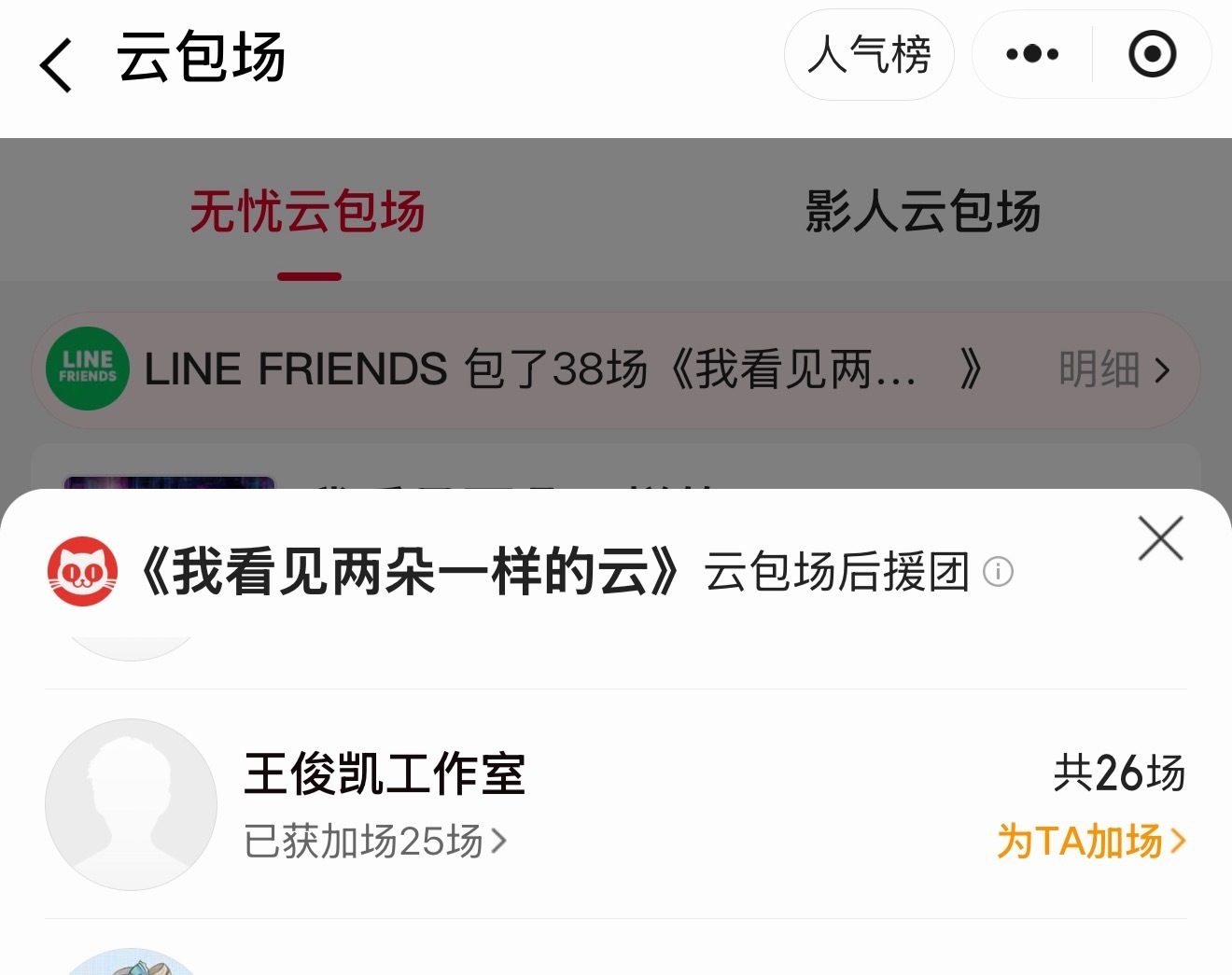 他俩竟然还有联系……王俊凯包场支持王源