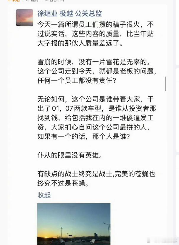 极越公关快把我笑死了[允悲] 