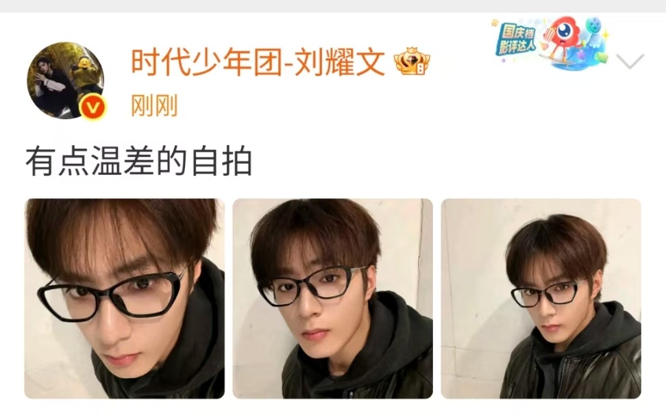 刘耀文有温差自拍刘耀文有点温差三连拍刘耀文有温差自拍，帅锅，好看的 