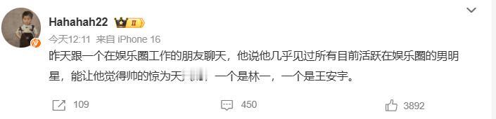 微博热搜话题：“内娱惊为天人的帅哥”，多位明星上榜，大家觉得谁匹配这个称号？
