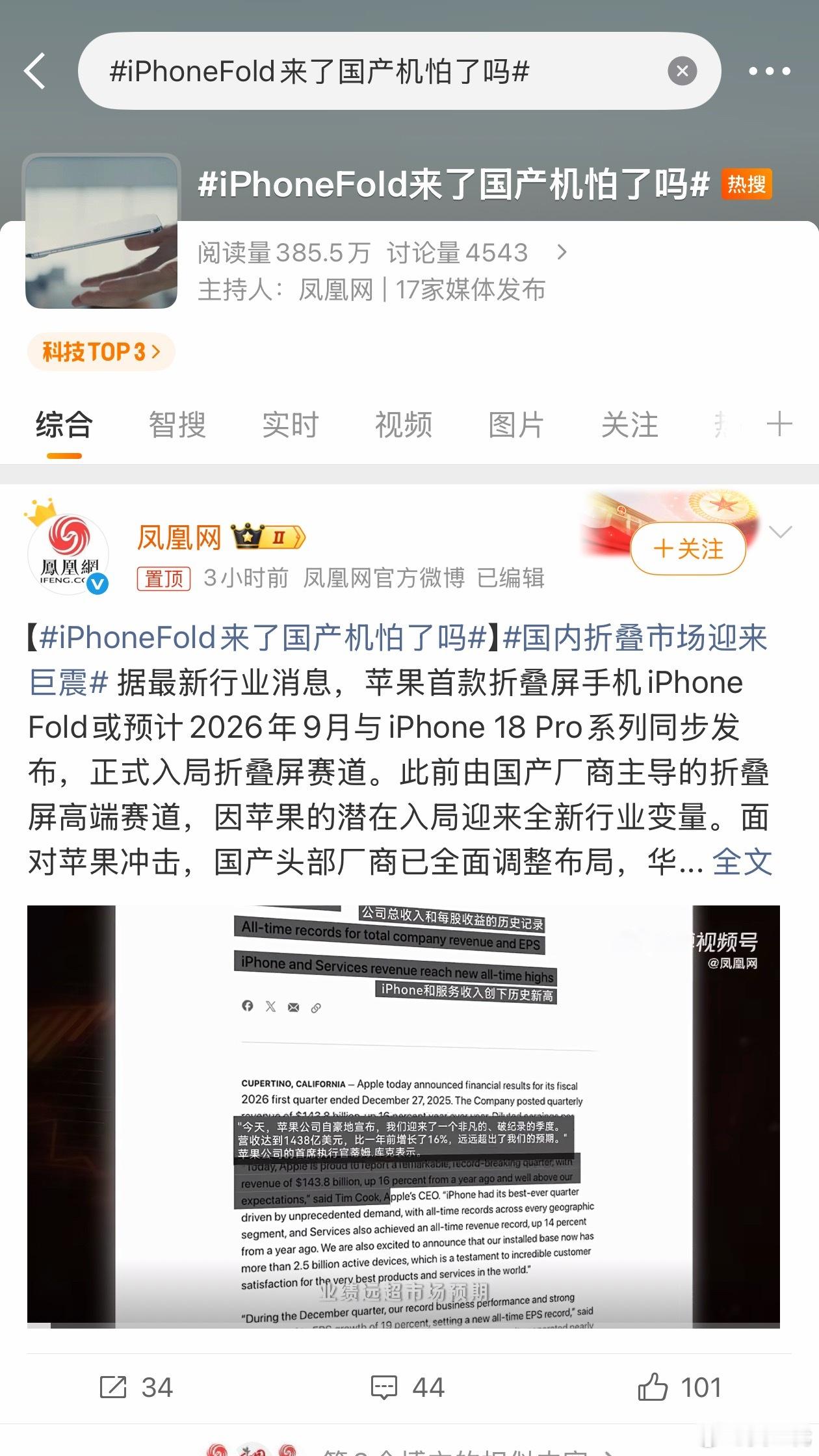 真不至于……国产的大折叠手机已经十分成熟了，也非常好用。iPhone Fold还