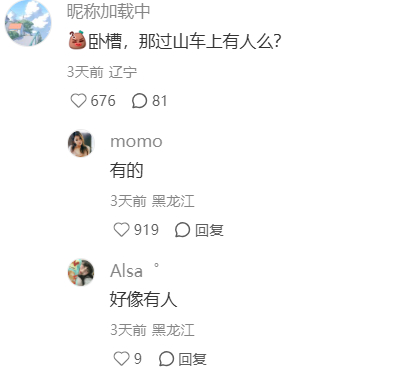 哈尔滨大风战况