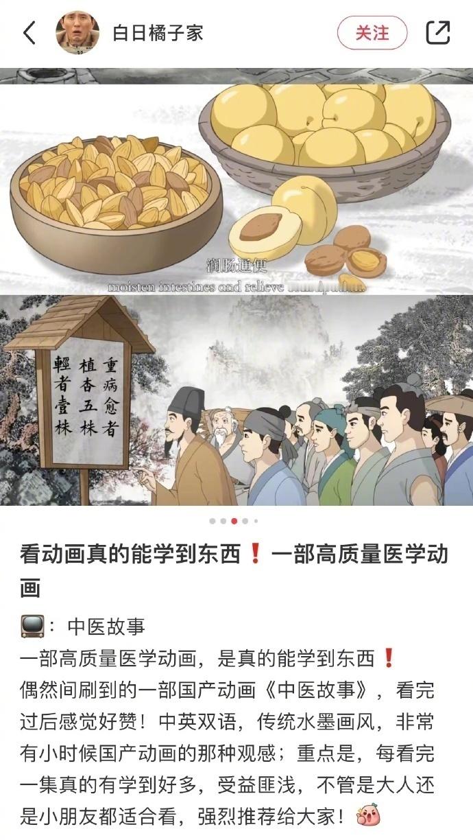 被低估了的国漫，真的好看哭了！[爱你] 
