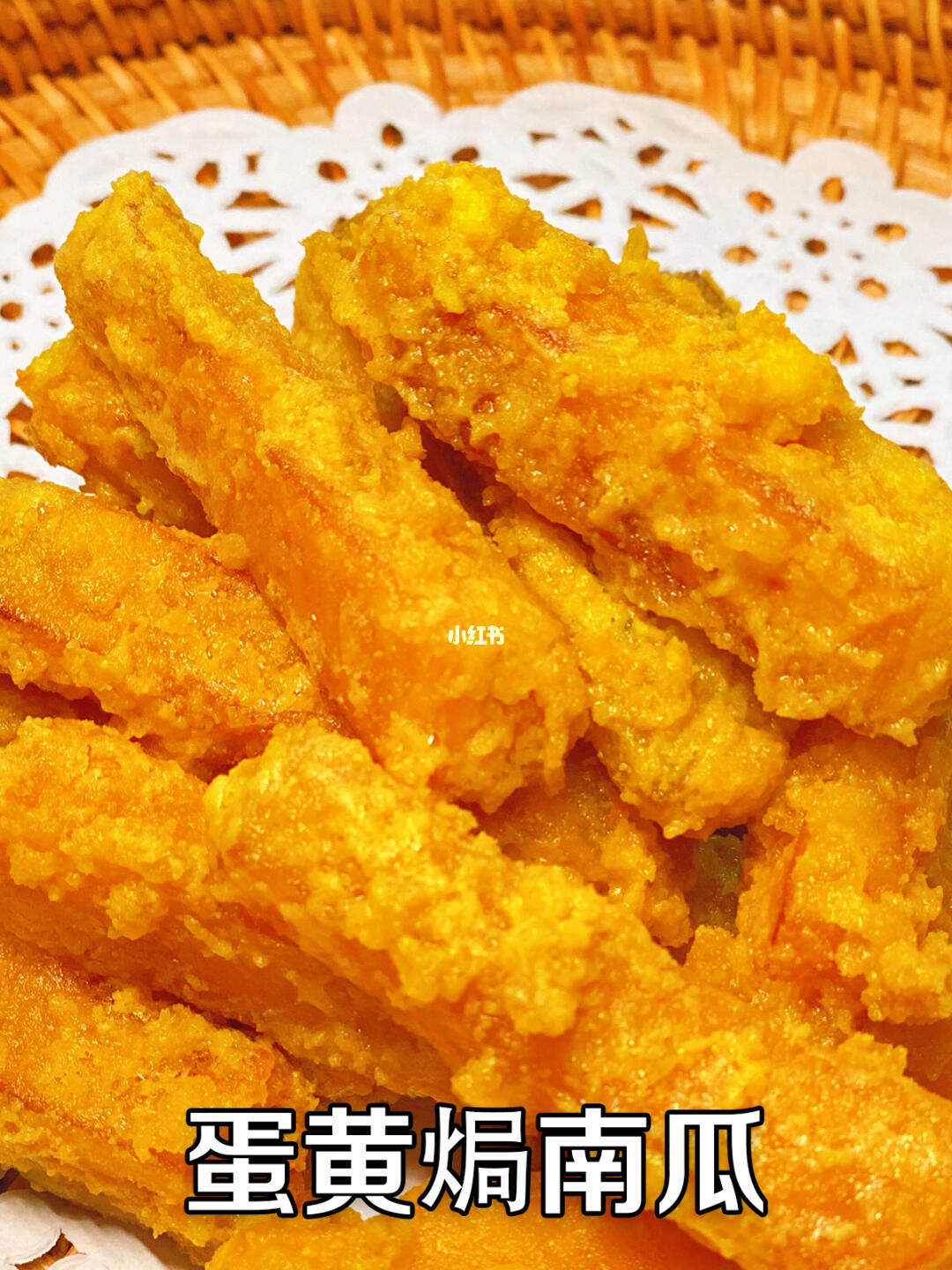 蛋黄焗南瓜，外酥里糯，味道香浓