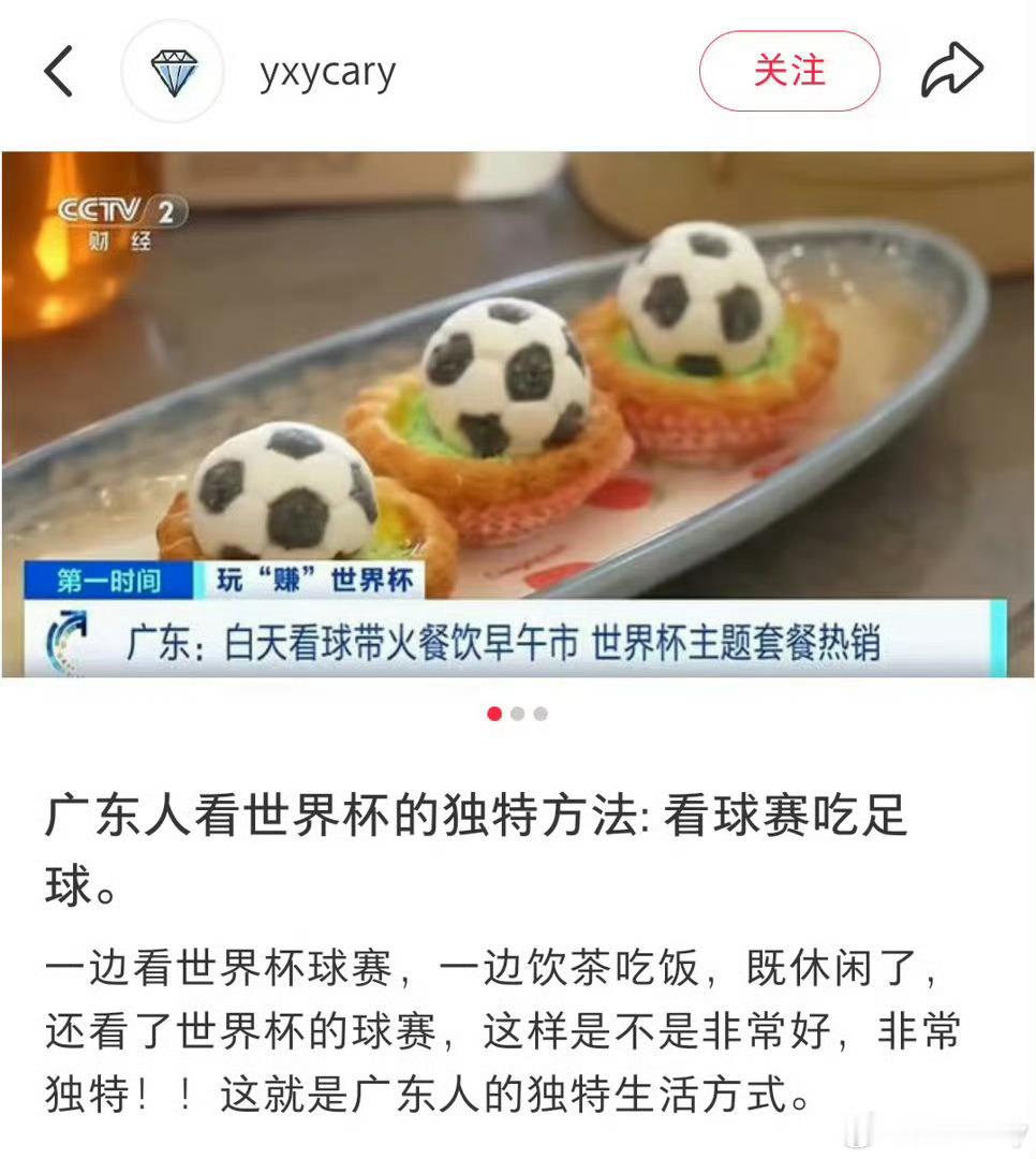 英阿大战最忙的是广州人英阿大战火热开赛，广州球迷疯狂整活！小-红-📖爆火的粤语