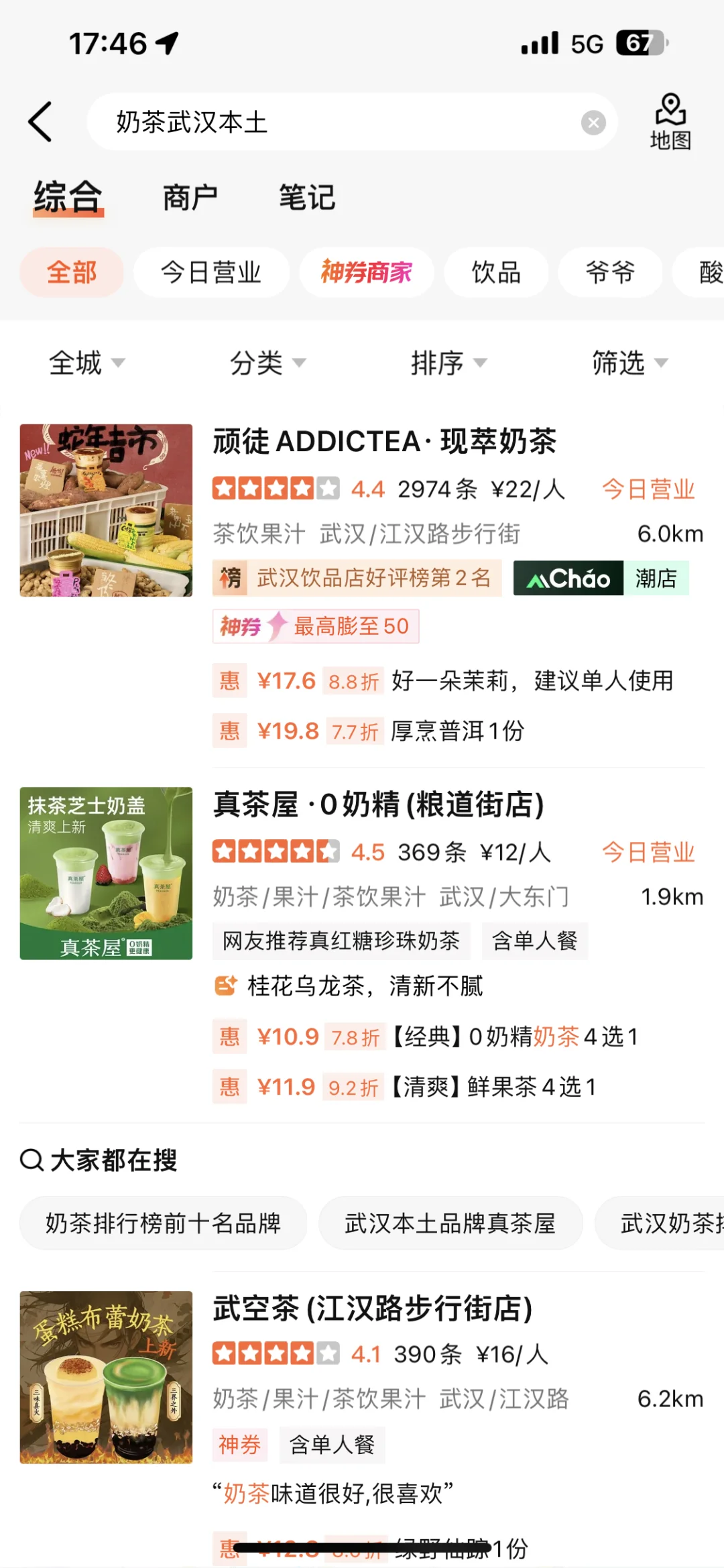 武汉的宝贝们求助啊