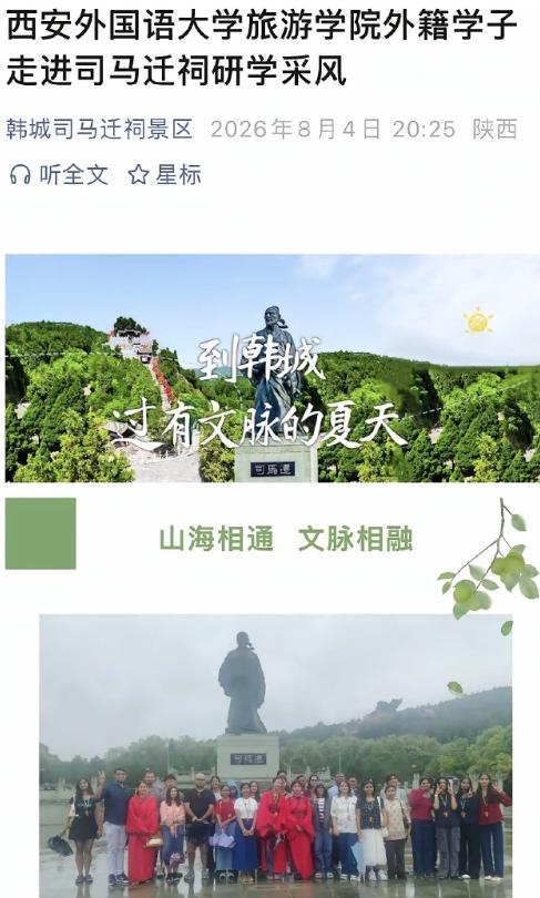 这是西安外国语大学组织的一次外籍学生活动，你看，虽然是外籍学生，但是清一色，全是