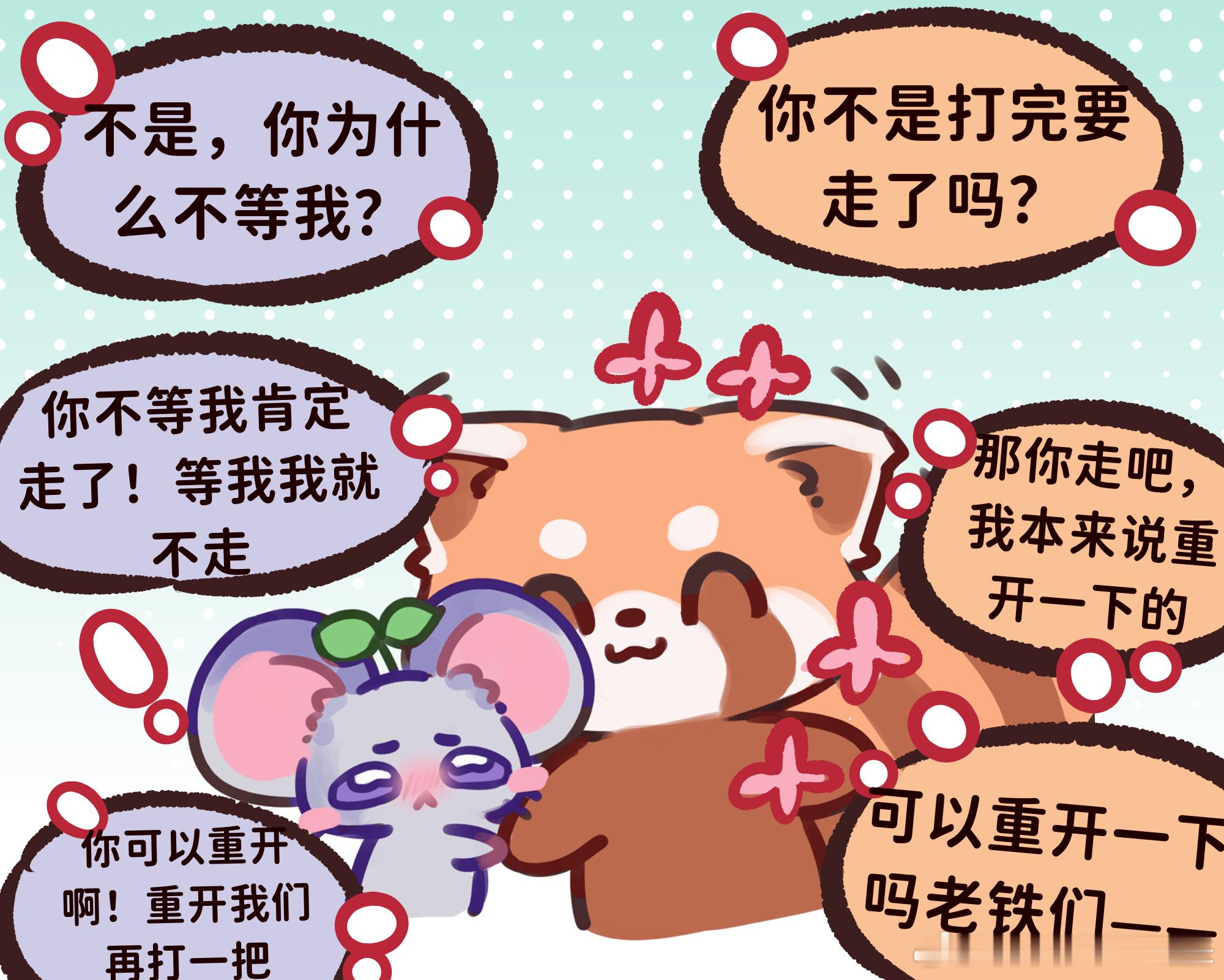 意生意世意生意世 *和你对象双排吗。昨天的糖还没画完今天的又把我砸晕了你看你们俩