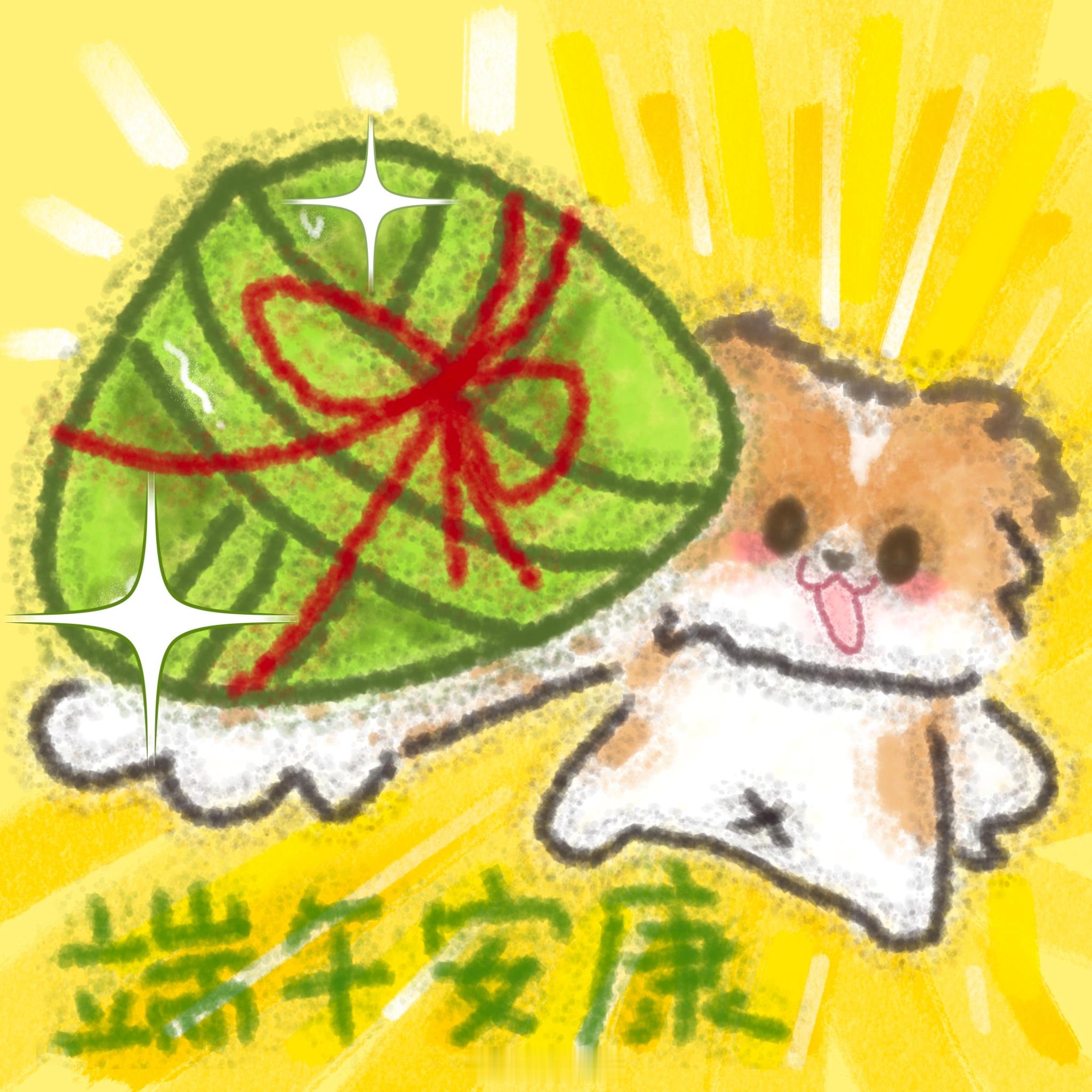 粽子节快乐 