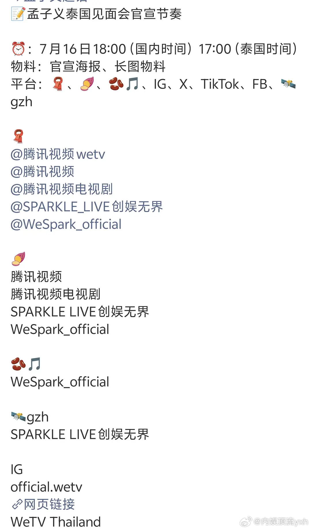 孟子义百花杀红利来了，看来🐧很满意孟子义的扛剧实力和百花杀的播出效果啊期待孟姐