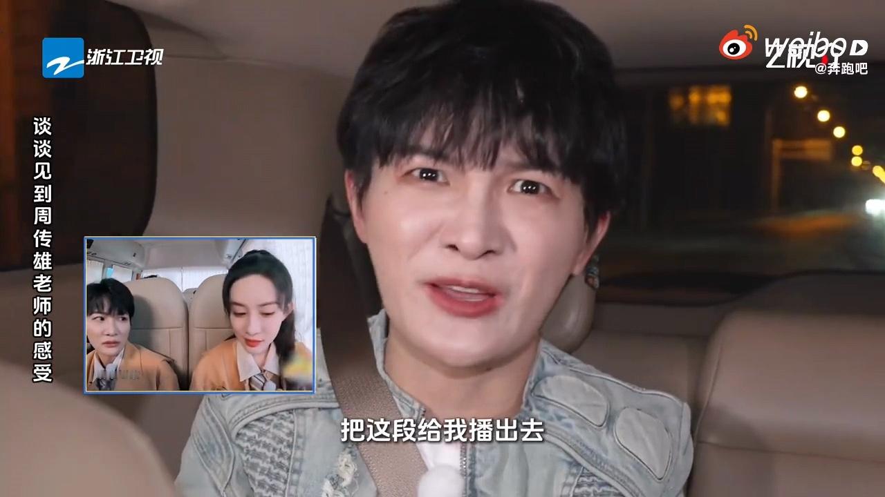 周深孟子义回应见到周传雄本人  救命！终于知道《冬天的秘密》能爆火的隐藏密码了！