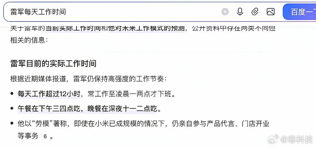 看身材，雷总这个明显标准。张雪峰你别看他说自己跑步，身材算胖的，特别经常在直播的