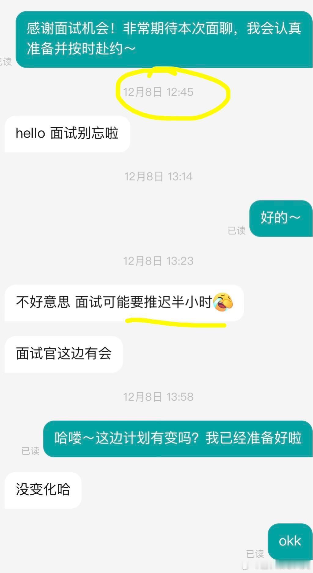 面试官，您把自己看得太高了。 
