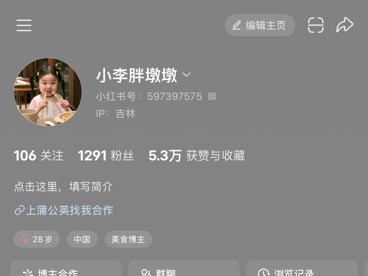 我的一种放松方式 把全平台的头像都更新一番 哈哈哈哈哈哈哈哈哈 看起来蛮爽的 
