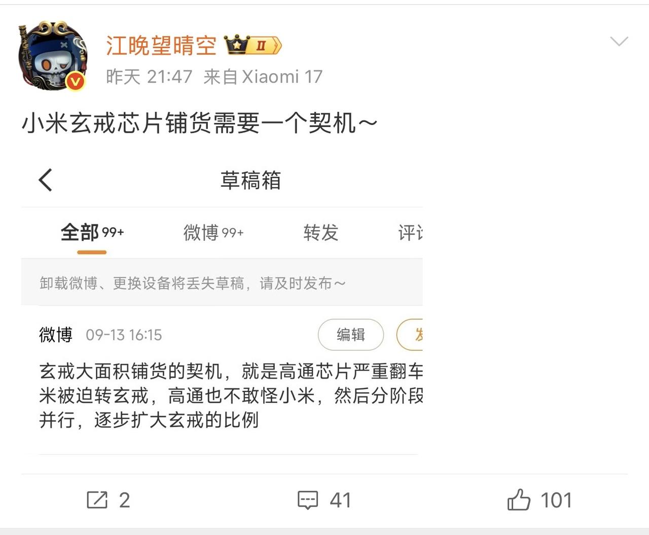 玄戒的问题在于，你不能一直用3nm。更先进的制程能不能用还是未知数[笑哭][笑哭