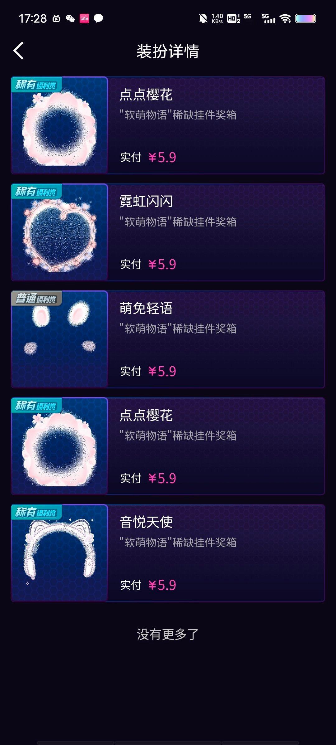 SSR交换站[超话] ➗可爱头像框 需的sx 都是5 ​​​