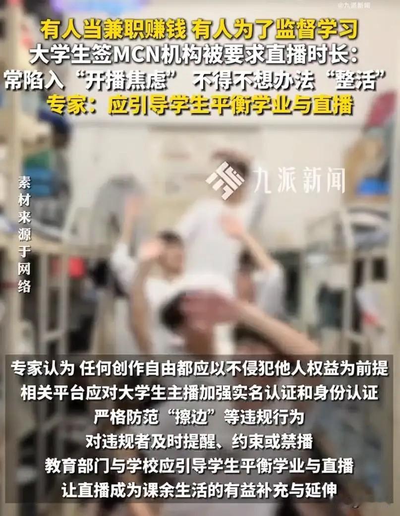 当下直播乱象确实该管管了，特别是很多大学生，公然在宿舍直播，严重影响了宿舍室友的