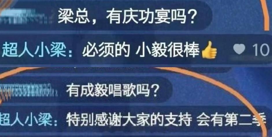 长安二十四计制片人回复成毅粉丝长安二十四计会有庆功宴和第二季 