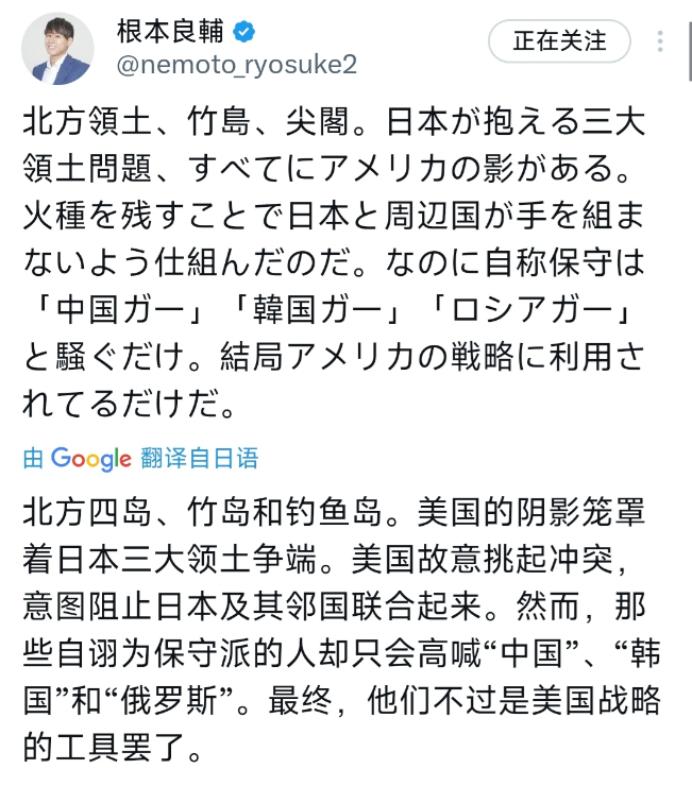 终于有人道出了真相！1月1日，日本“翼之党”干事长根本良辅发文：“北方四岛、竹岛