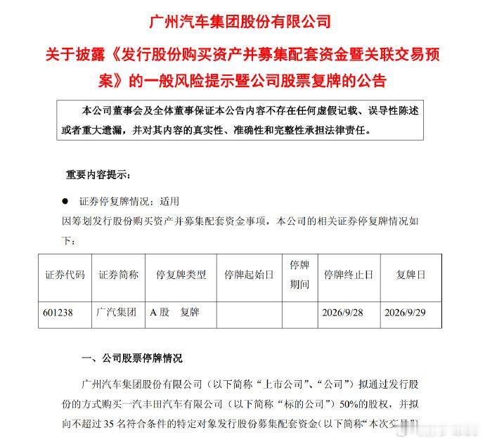 南北丰田合并，丰田依然是国内规模最头部的车企，合并不可能是一朝一夕的事情。只说下