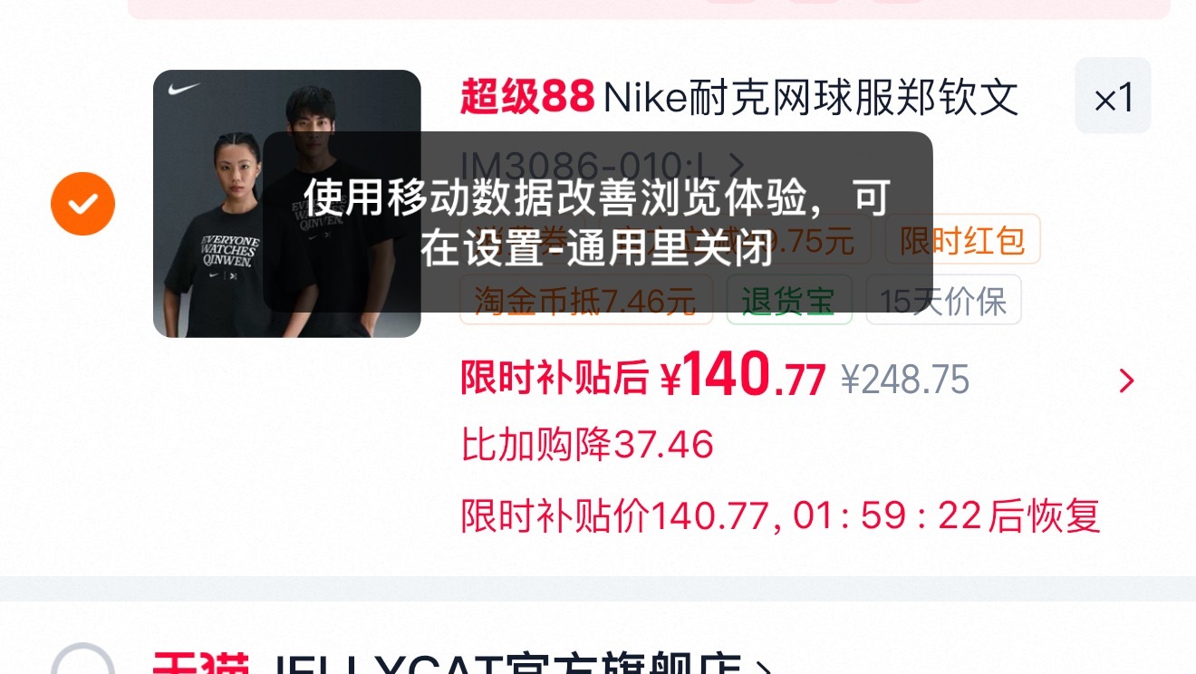 钩子还可以退差价吗时隔一年 ​​​