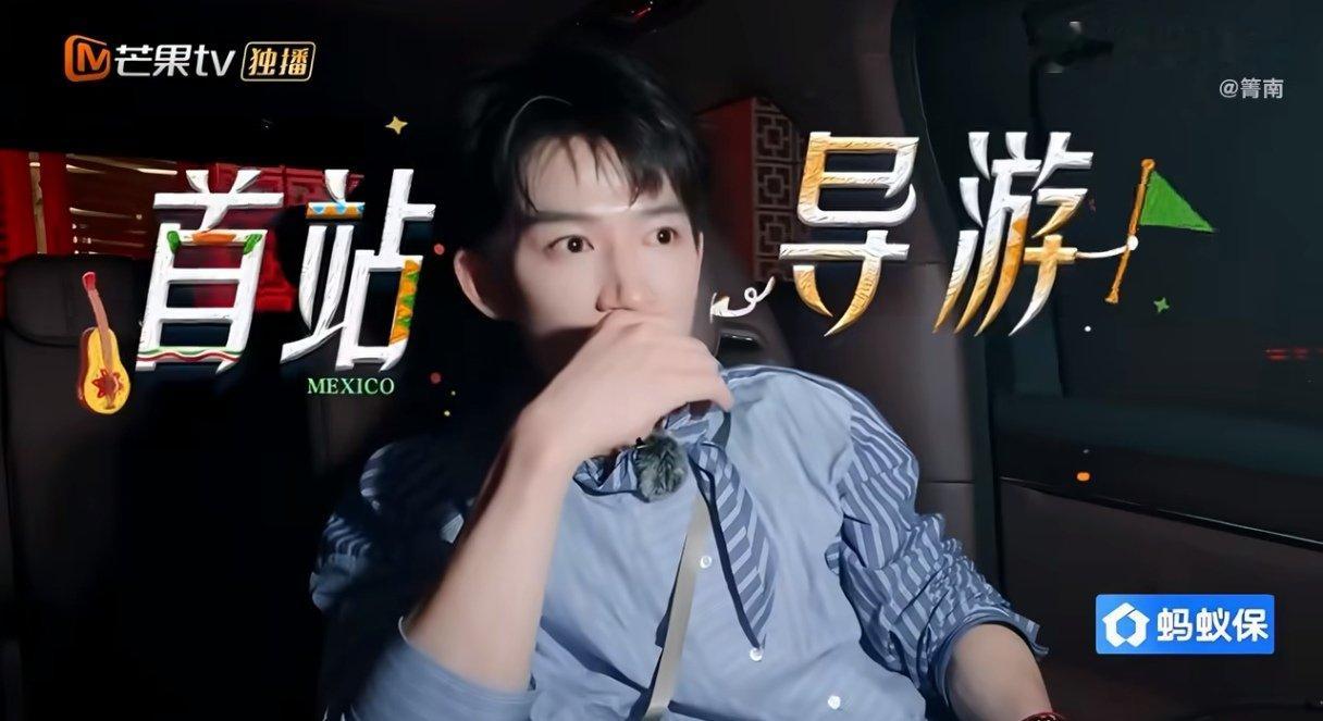 王星越6票当选花少首站导游王星越听到导游只有一个人的反应 王星越6票当选花少首站
