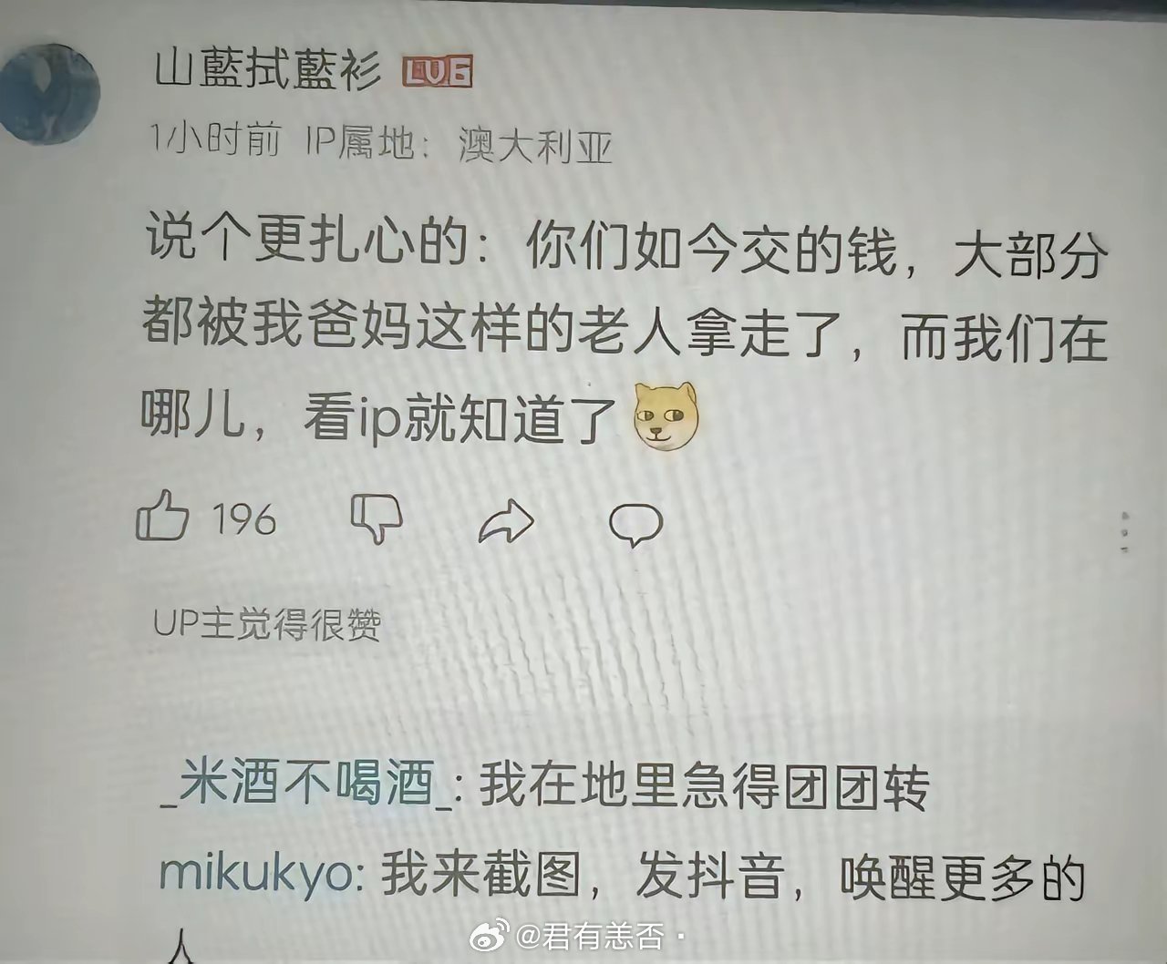 改革社保，刻不容缓! ​​​