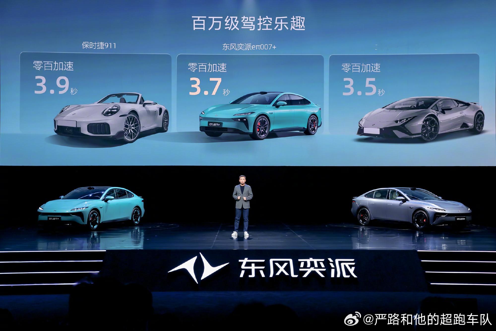 年轻人的科技性能玩具终于迎来了最新的进化形态——东风奕派 eπ007+。这台车一