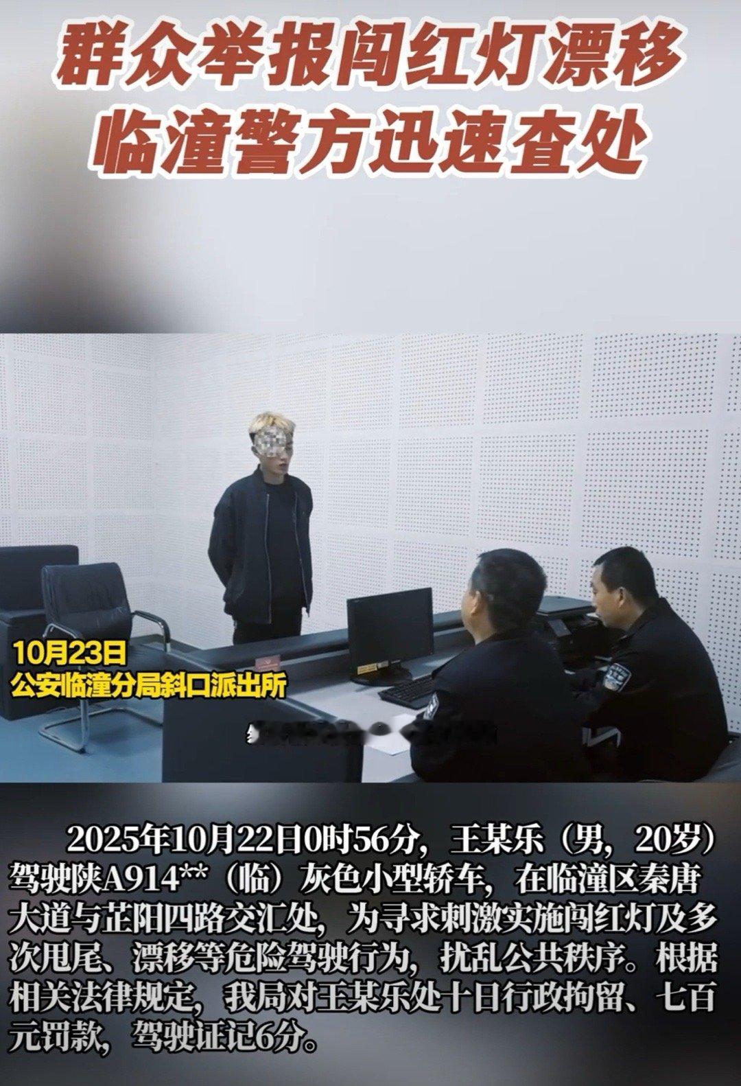 官方通报无牌小米SU7路口漂移严惩就对了，开车不是儿戏，不把自己生命当生命，没有