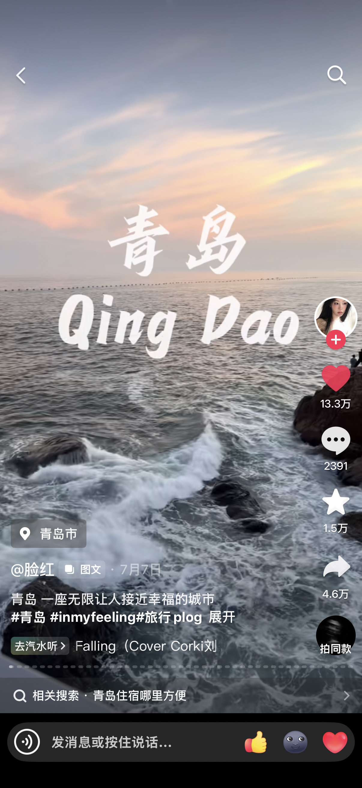 好激动呀…没票但是感觉很激动 虽然说没票吧但是感觉还是很激动的。虽然说没票 对 