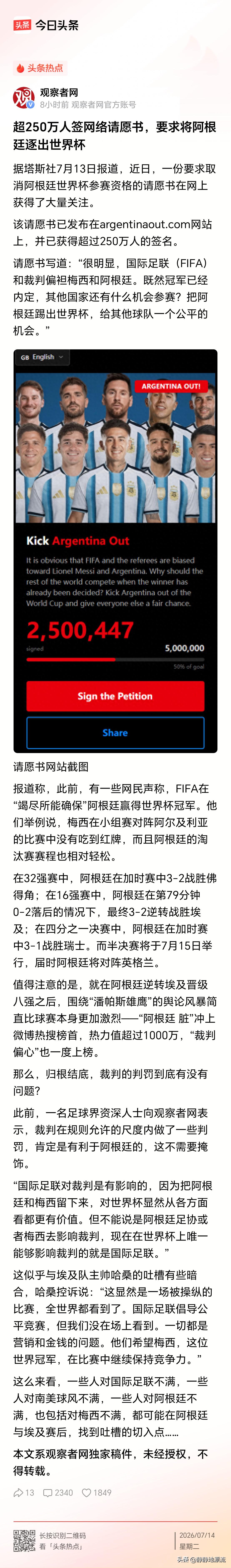 揭秘一下事情原貌：迈阿密国际原本的亚洲行计划仅三站，其中沙特两站、日本一站。港府
