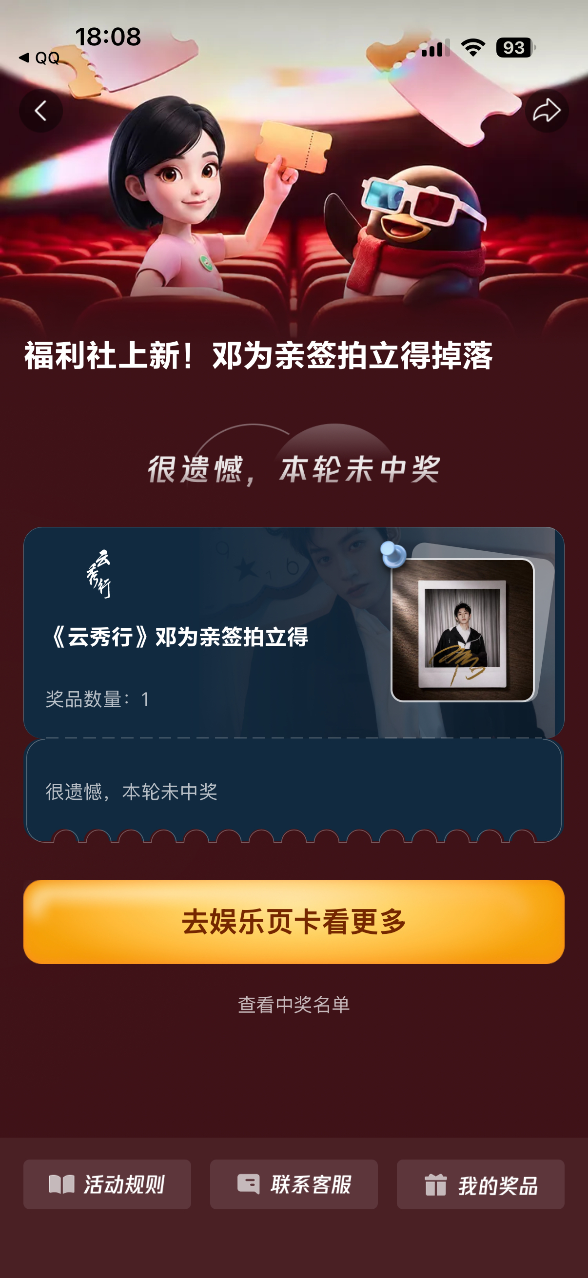 什么，卸载 