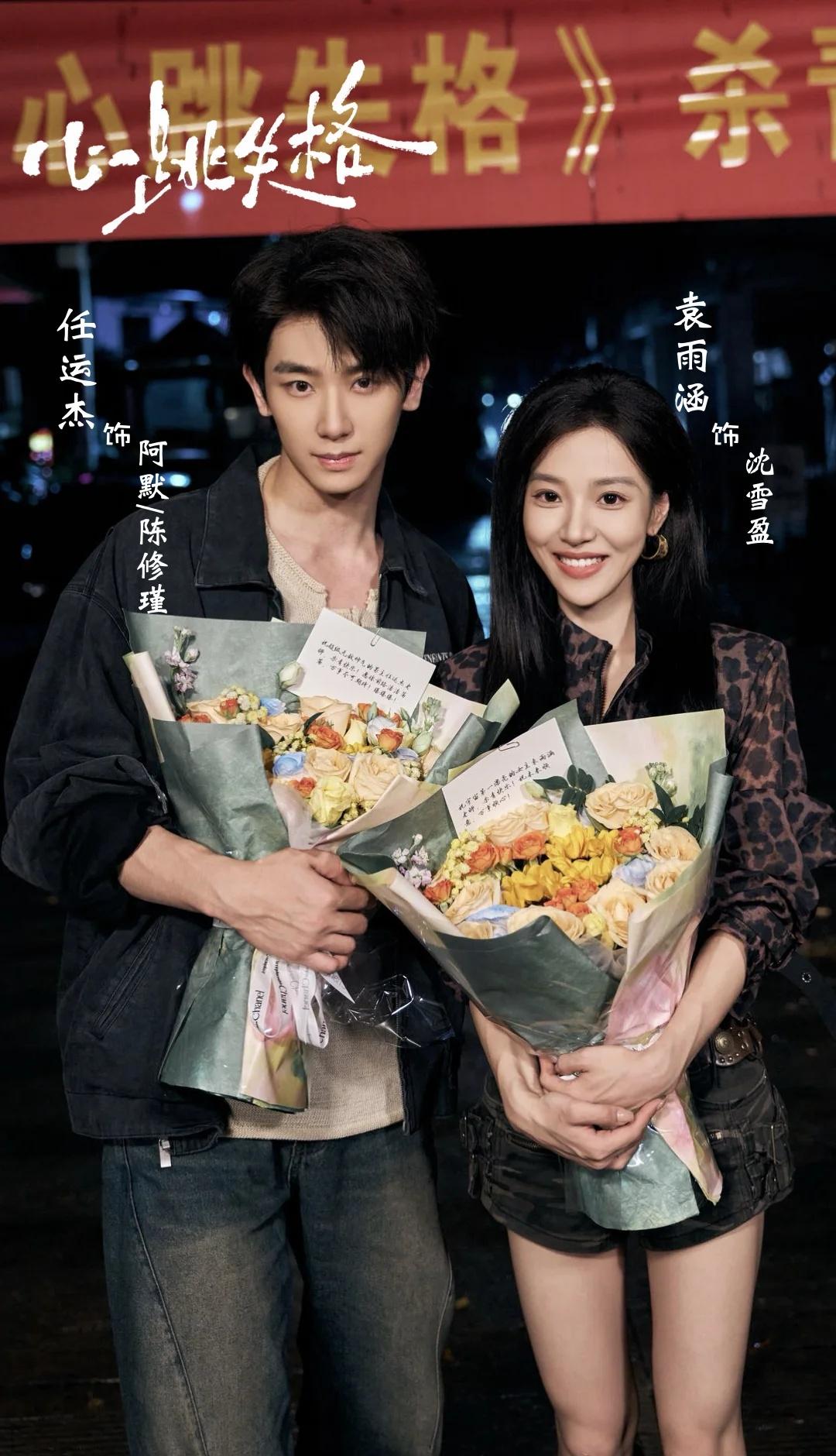 《心跳失格》杀青大吉！🎬
短剧心跳失格 越城风雨，爱恨纠缠，以命换命，记忆错误