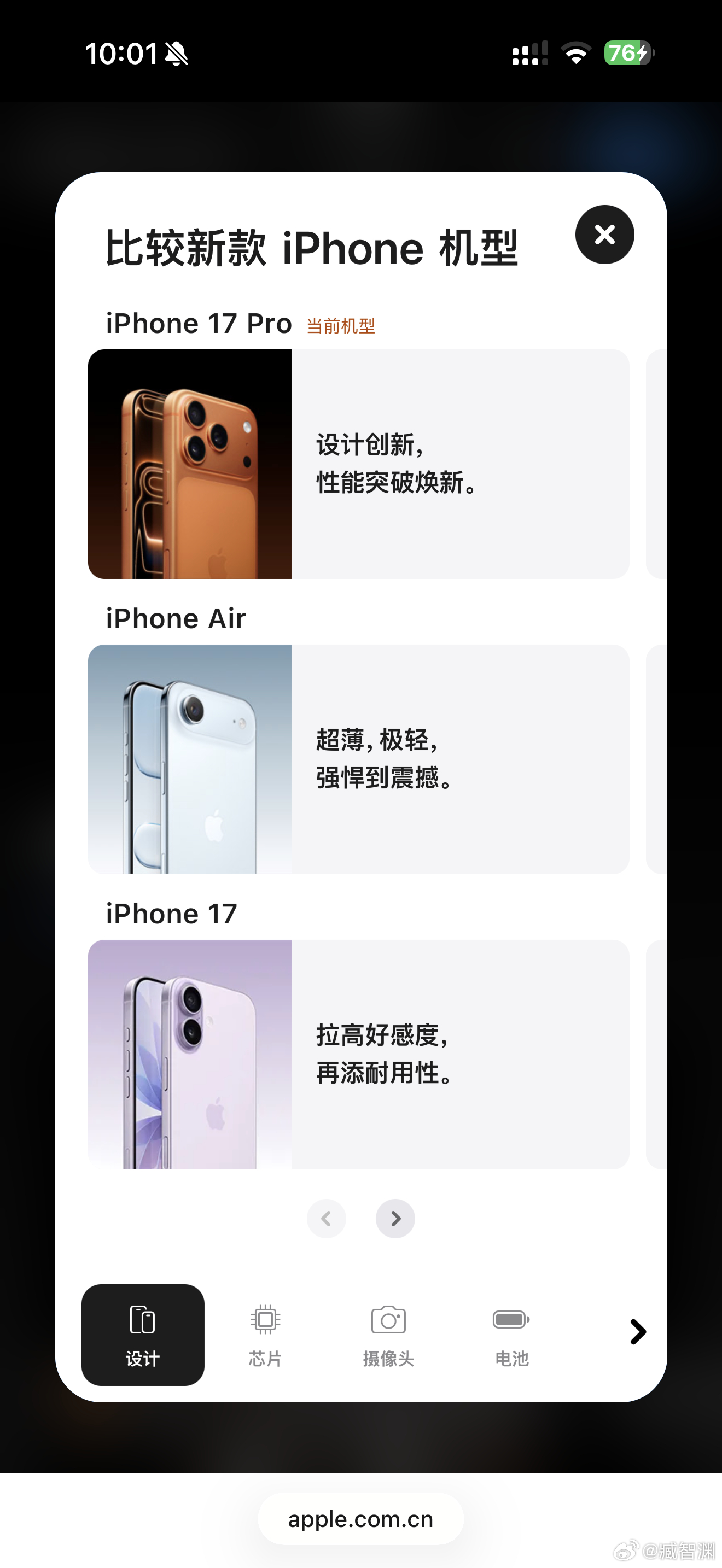 回顾了凌晨的发布会，这次苹果不保守了。比较意外的是取消了Pro和Pro Max的