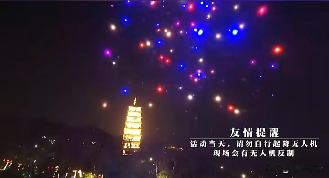 扬州除夕夜封神✨2026架无人机点亮夜空
 
扬州今年过年直接浪漫到极致！
夜空