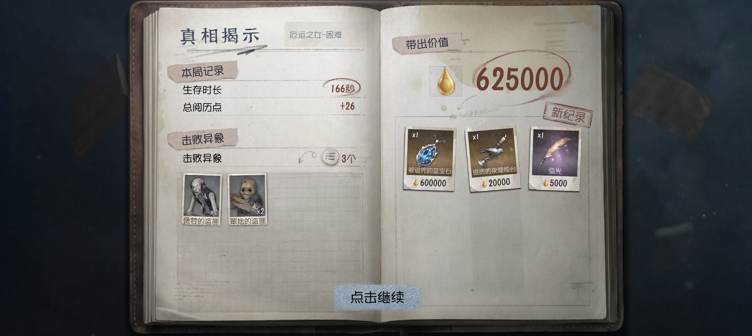 又出一条