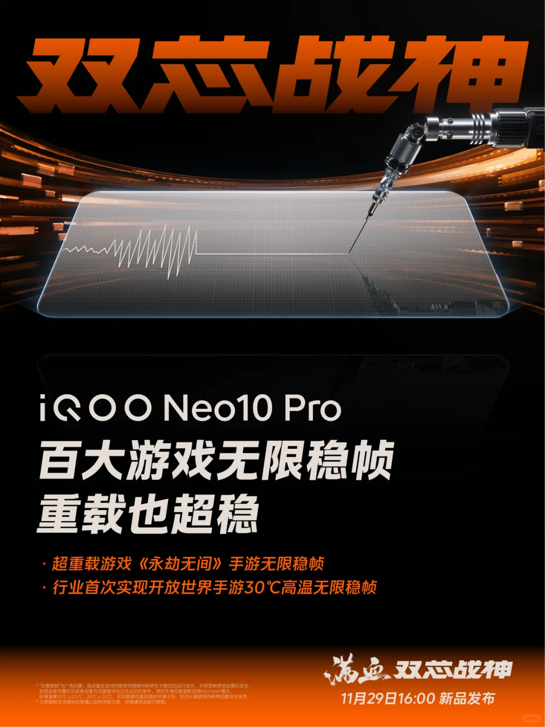 江苏国补真香！2719元拿下iQOO Neo10 Pro！