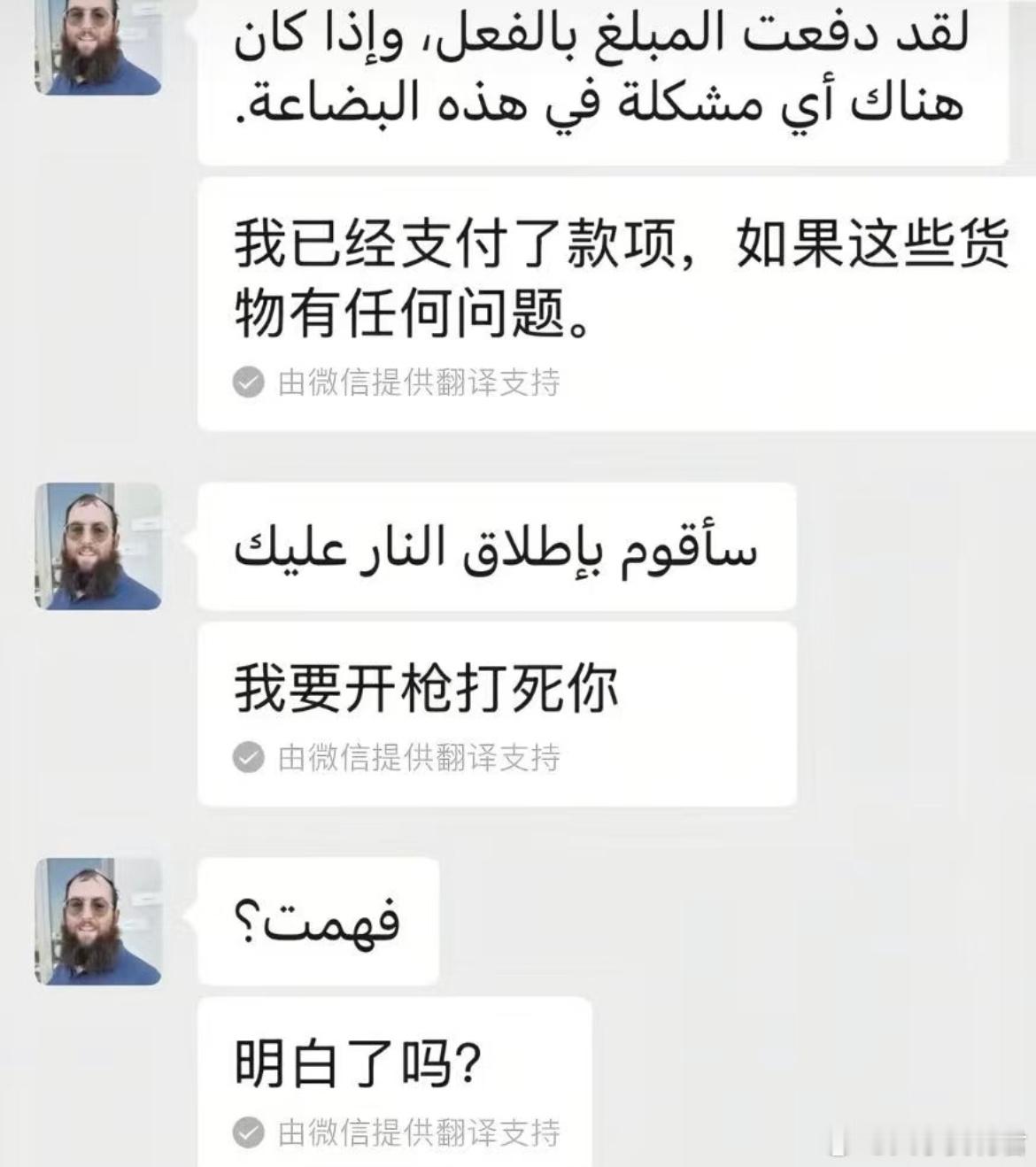 做外贸的风险哈哈哈 