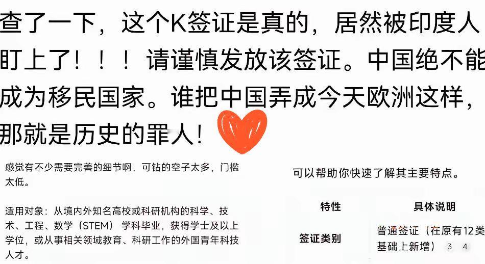 我有种预感，
这次新出的K字签证，门槛怕是设低了。

10月1日要实行的这项新政