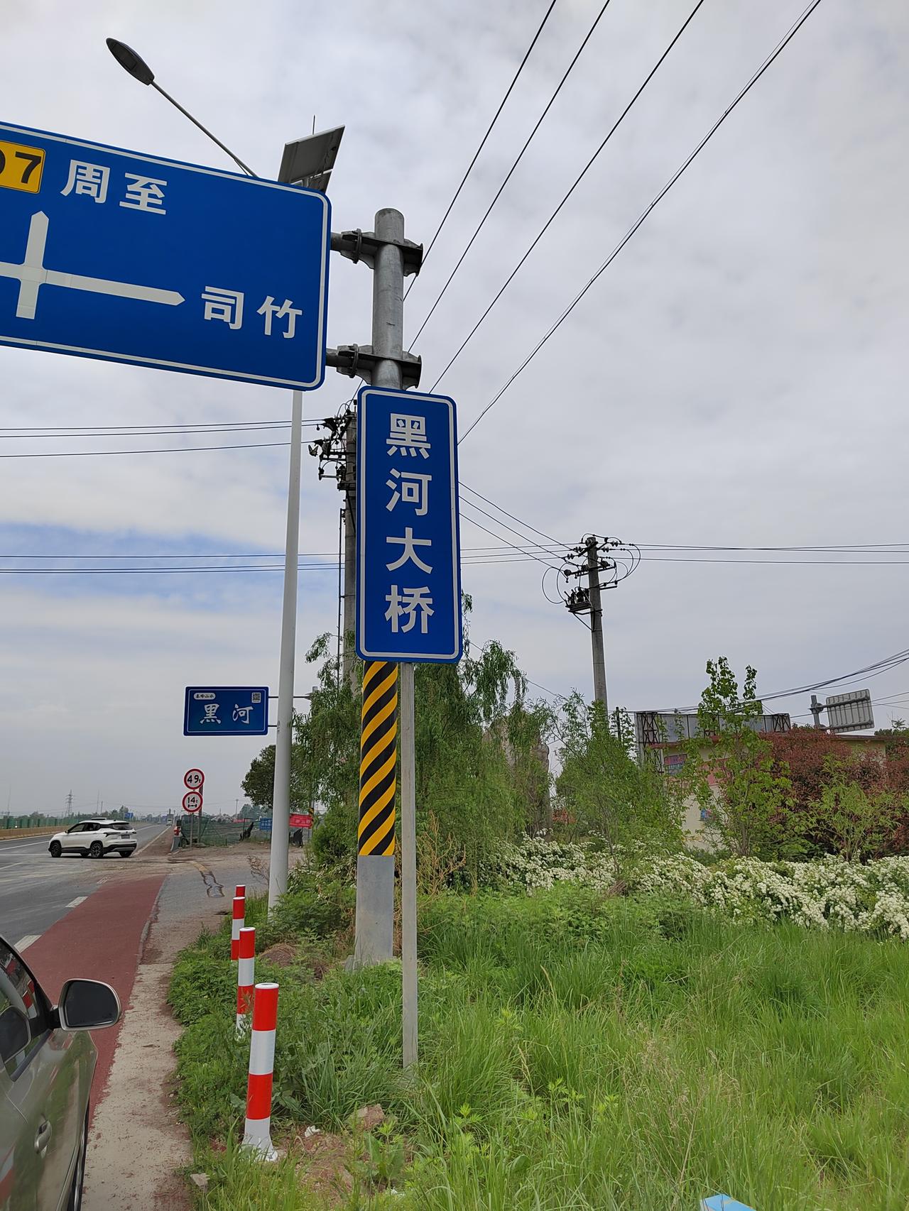 黑河大桥附近的风景
去周至终南镇途中，路过黑河大桥，被附近的风景吸引，停车在周边