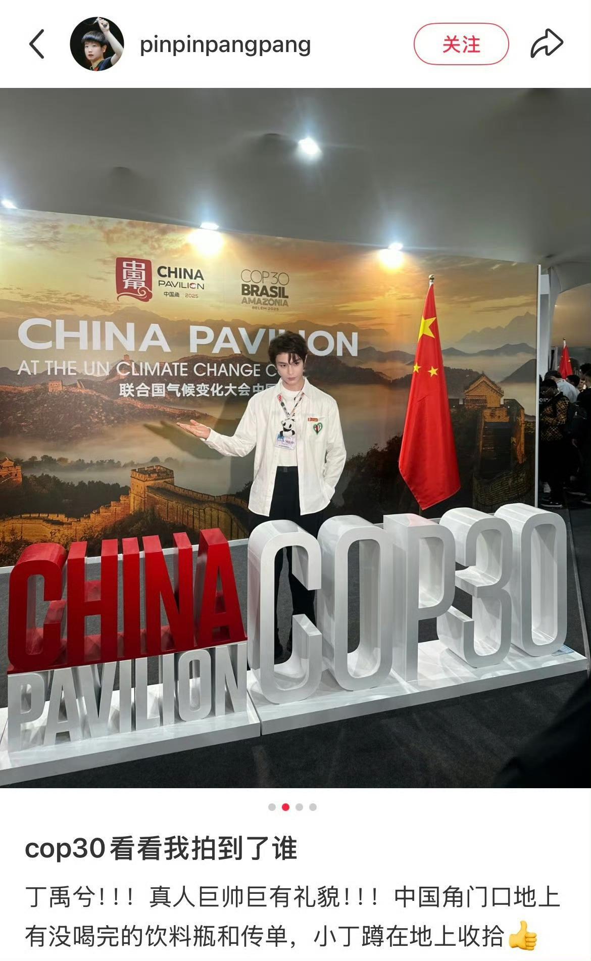 丁禹兮站在那里好乖啊，得到现场人的夸赞