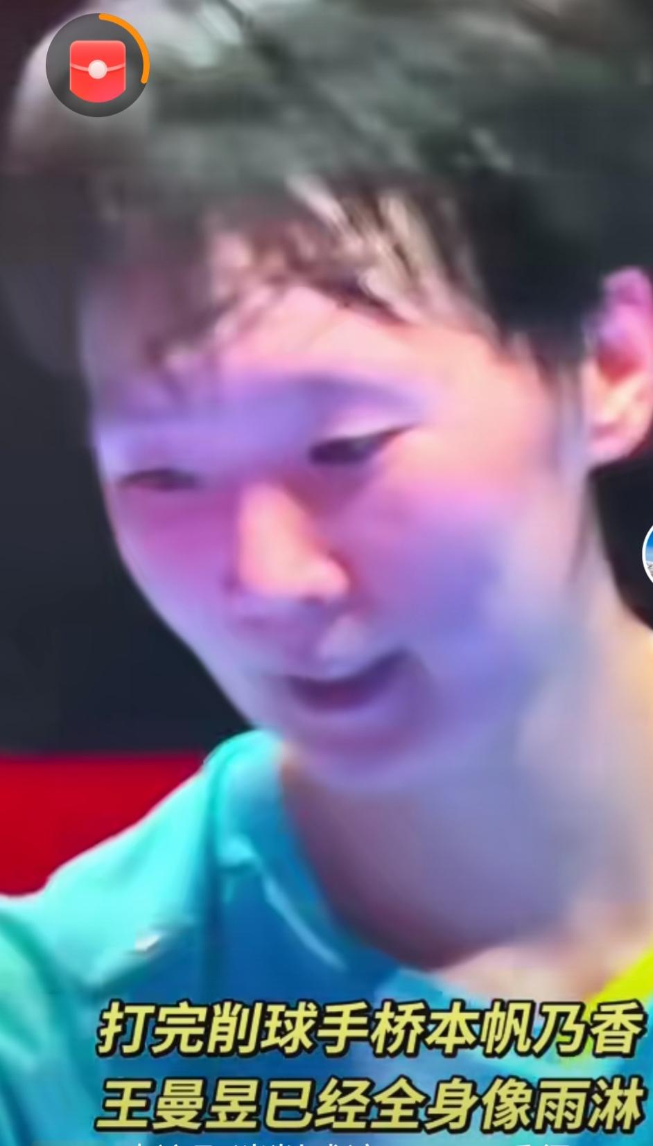 王楚钦，孙颖莎两人现在秤不离砣，砣不离秤，相辅相成！
王曼昱和孙颖莎两人也是相辅