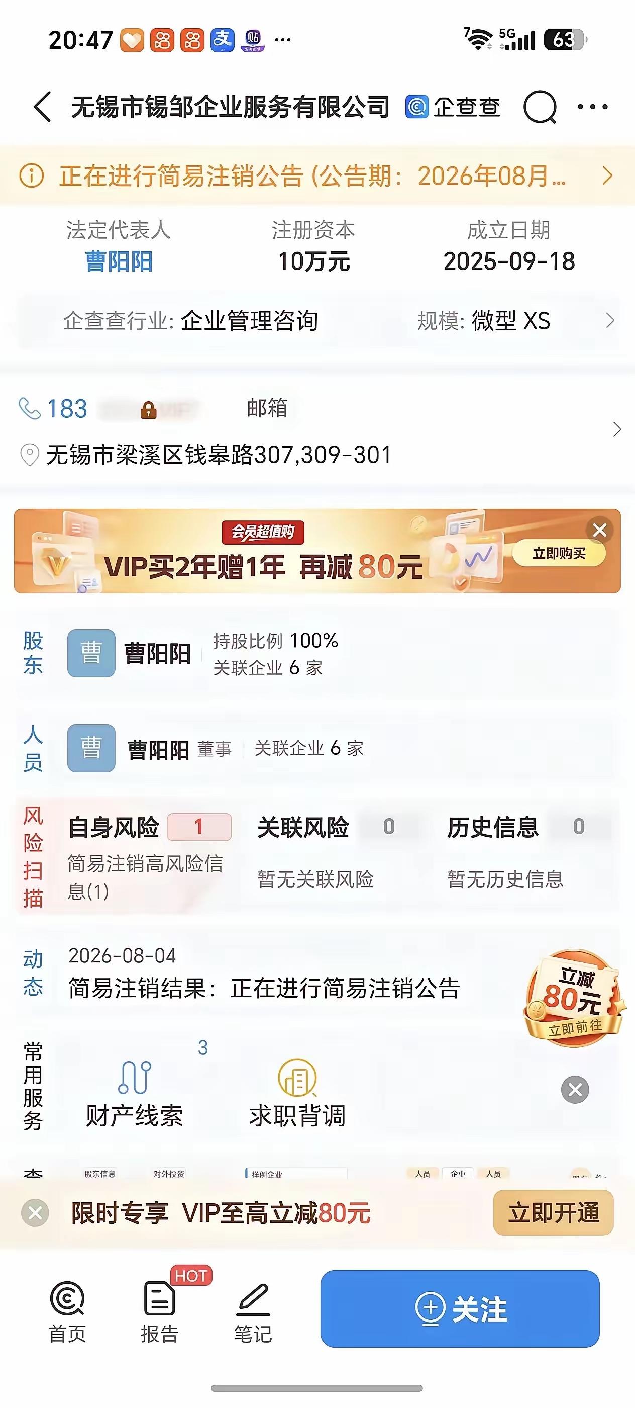 动作蛮快的，已经在开始注销公司了，朱女士真的要抓紧时间收集证据了。
最近，一些涉