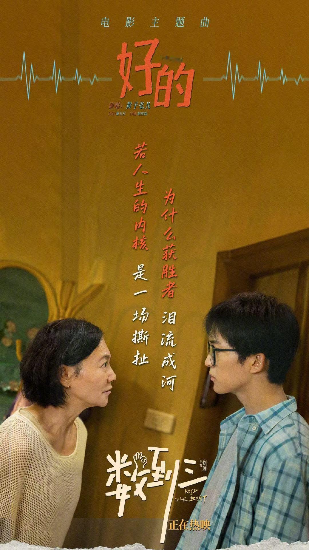 惠英红黄子弘凡戏外弥补意难平惠英红黄子弘凡互动好暖 救命MV杀伤力拉满，在影院哭