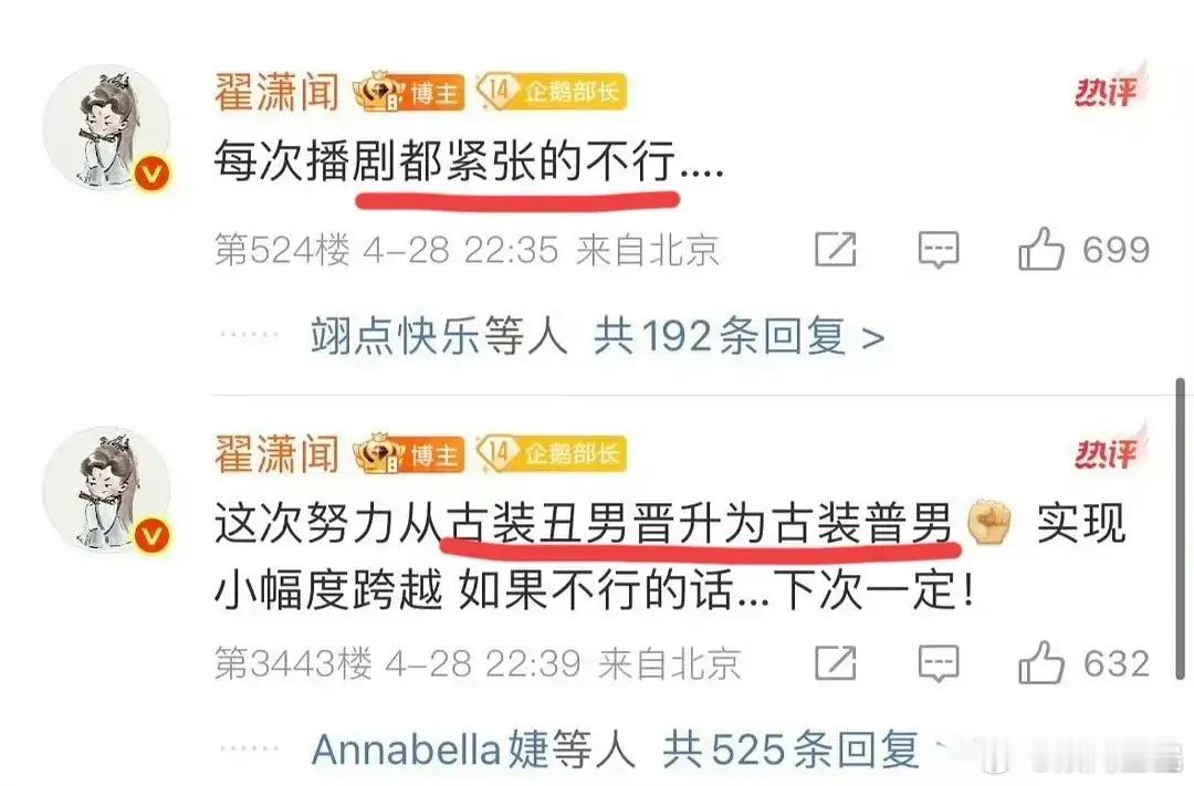 《淮水竹亭》男二：每次播剧都紧张，希望这次可以从古装“丑男”晋升成古装“普男”[