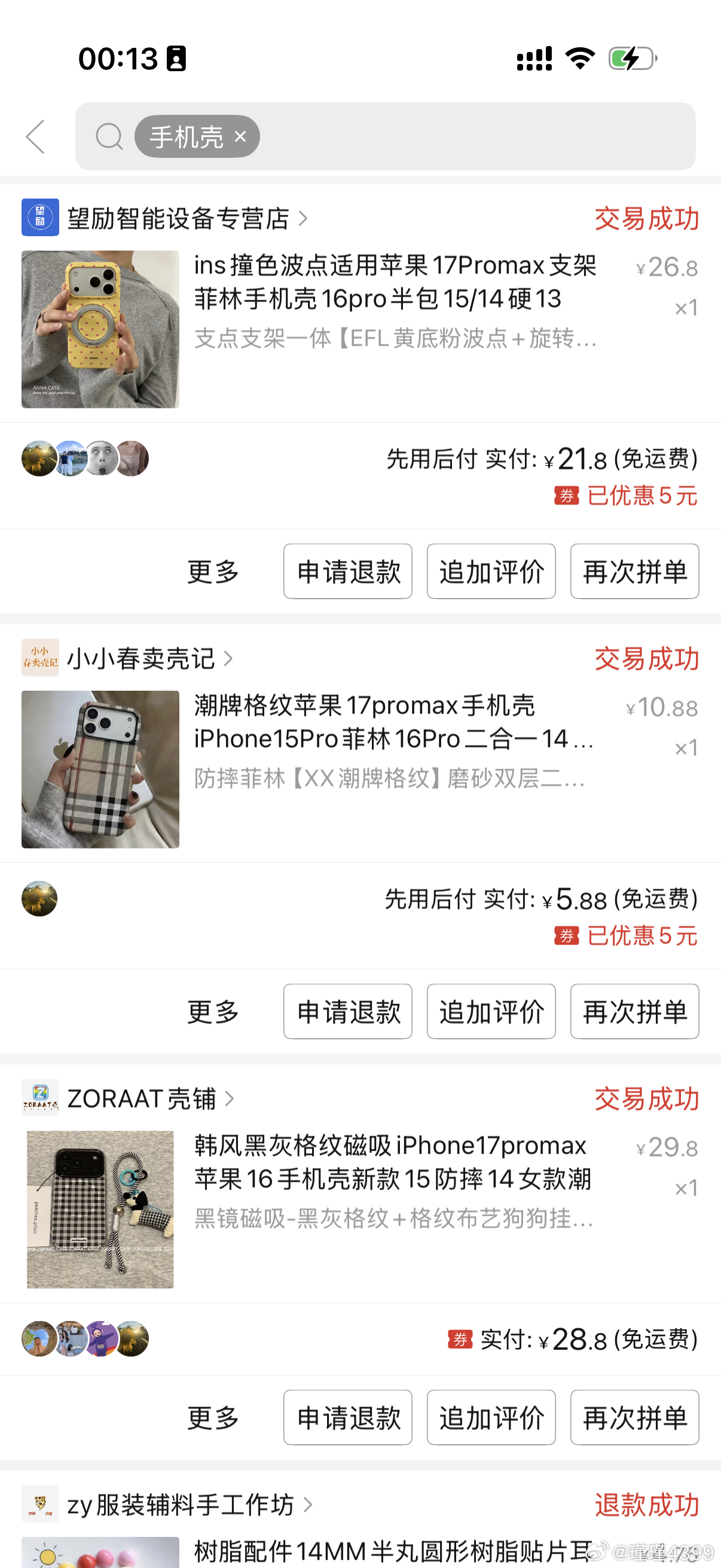 手机壳 