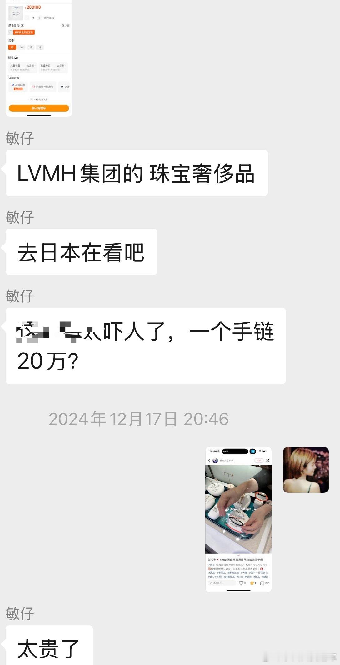 FRED斐登 鞠婧祎翻了翻去年的价格…去年想买，觉得太贵，真舍不得[泪]现在好了