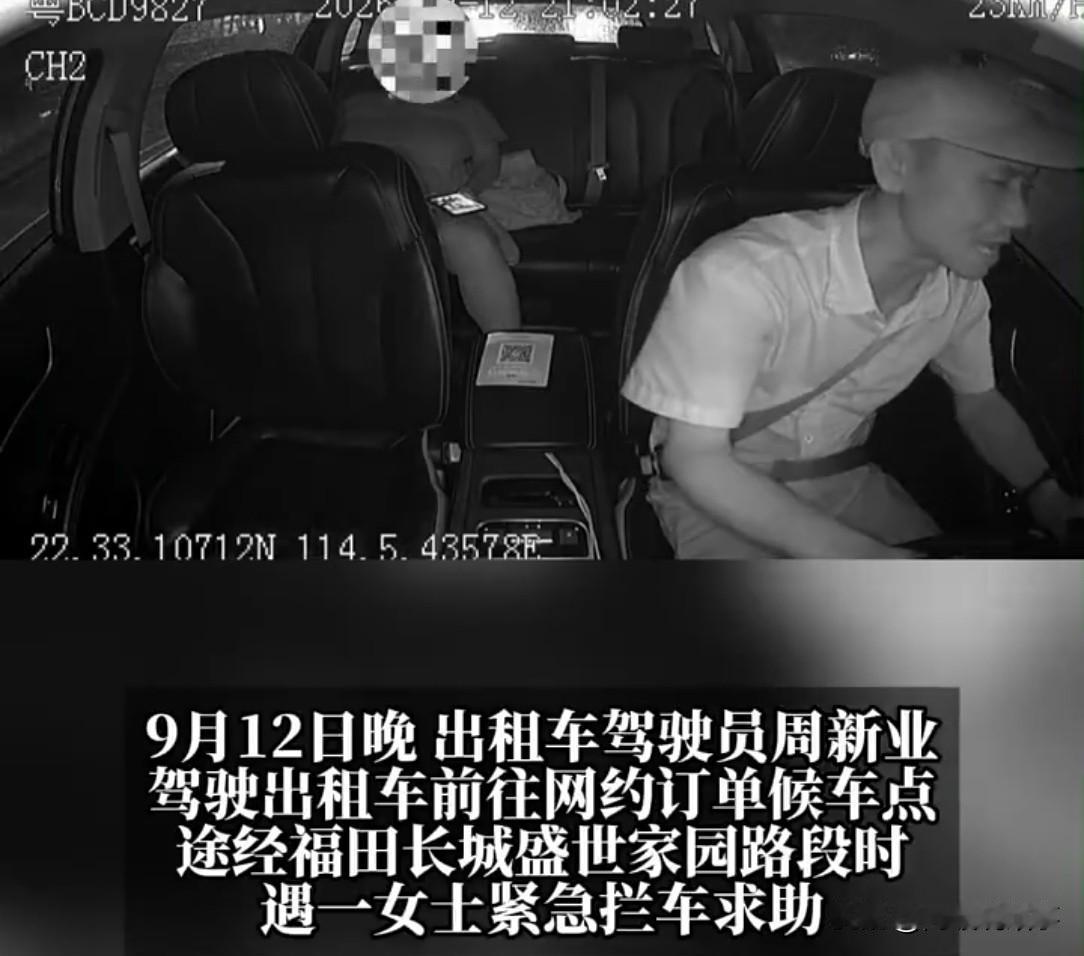 一女子路边拦车，司机摆手：“我这是网约车，有单子。”女子急切地说了一句，司机脸色