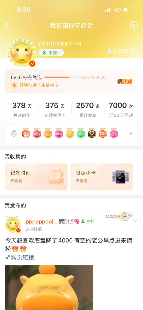 7000了嘎嘎嘎 我觉得有望能达到1w